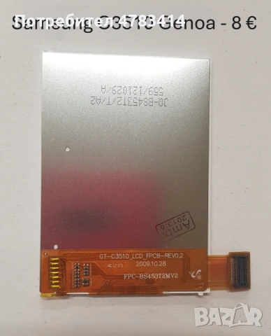 Дисплей за Samsung S5230,S5570,S3370,S3650,E2600,C3050,C3500,S5350,S5830,S5560,i5500,B5702,C3501,B55, снимка 17 - Резервни части за телефони - 54718793