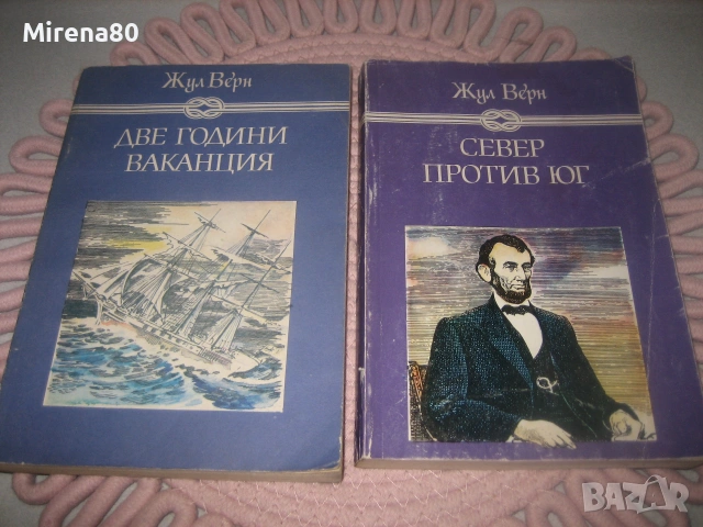 Приключенски романи за морета и океани - 11 бр. за 18 евро, снимка 5 - Художествена литература - 55212868