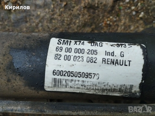 Кормилна рейка SMI за Renault laguna 2 Рено Лагуна 2 от 2001 -2007г., снимка 2 - Части - 54584405
