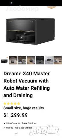 Мостренна .Роботизирана прахосмукачка Dreame X40 Master с компактна базова станция 11", , снимка 3 - Прахосмукачки - 54462896