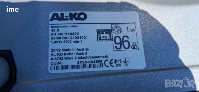 Бензинова самоходна косачка НОМЕР 11. Alko. Четиритактов двигателна Briggs&Stratton. 2.6 кс. при..., снимка 4 - Градинска техника - 54407180
