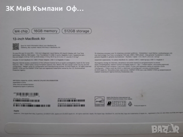 MacBook Air 13 2025 512GB 100%BH, снимка 6 - Лаптопи за работа - 55582321