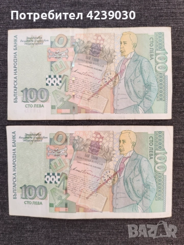 Продавам 100 лева 2003 година , снимка 2 - Нумизматика и бонистика - 54746797