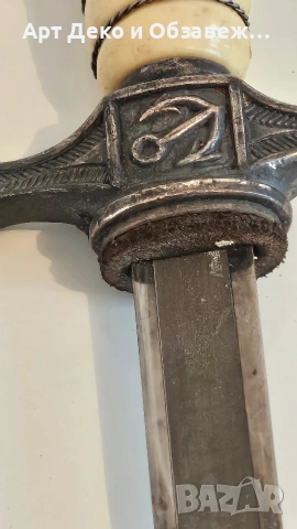 Германски военноморски кортик, снимка 5 - Антикварни и старинни предмети - 53962283