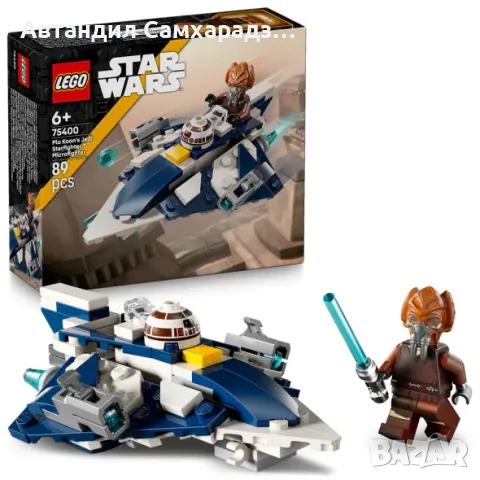 Lego Star Wars 75400 Нов, снимка 2 - Конструктори - 55672603