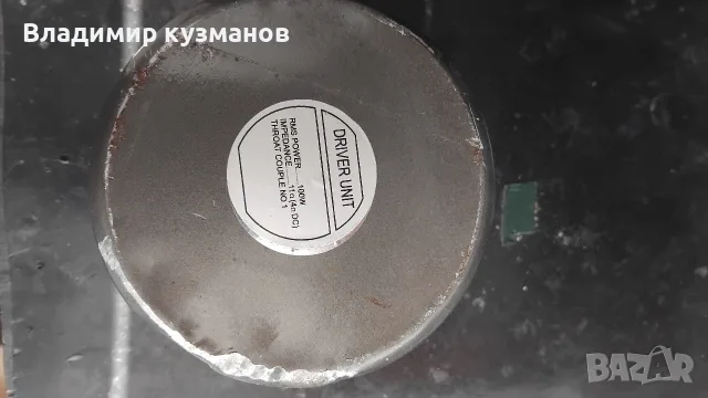 Драйвер с хорна 100w , снимка 2 - Тонколони - 55448821