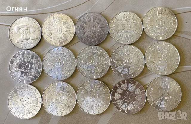 Австрия 50 шилинга 1959-1973, комплект 15бр., снимка 2 - Нумизматика и бонистика - 35366067