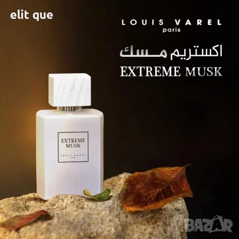 Оригинален френски парфюм Extreme Musk Louis Varel за мъже и жени! ТОП качество!, снимка 6 - Унисекс парфюми - 55475331