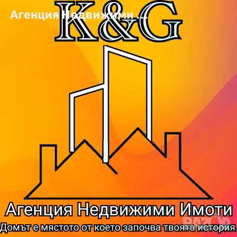 Парцел подходящ за ниско строителство в гр. Разград