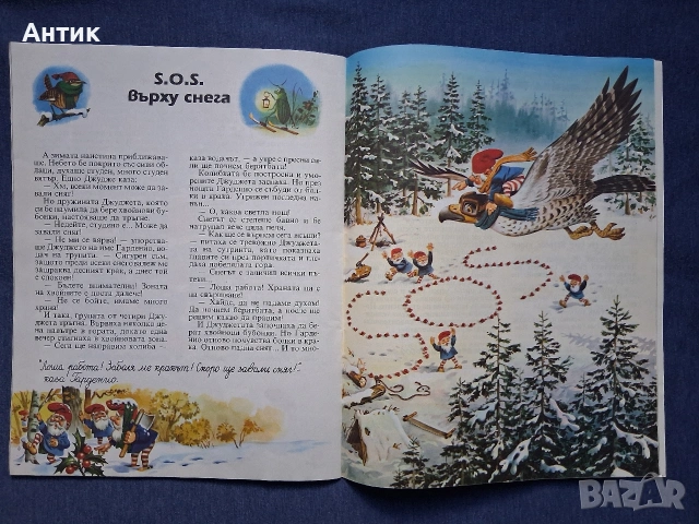 Лот Стари Детски Книжки с Приказки Издателство ПАН, снимка 3 - Колекции - 54660715
