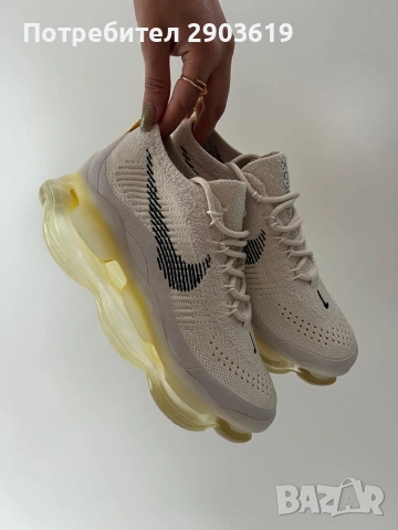 Nike Air Max Scorpion