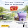 TravelPro комплект 2в1 – Къмпинг сет с маса и 4 стола + Преносима мини пералня Код P2401, снимка 1