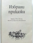Андерсен - Избрани приказки, снимка 2