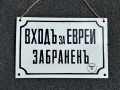 Емайлирана табела, снимка 2