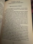 Наръчник за модерния мъж-ХълРубенщайн,Джим Мълин, снимка 6
