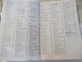 Книга ''Готварската книга на Жената днес-Л.Попова''-248 стр., снимка 5