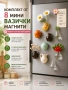 Магнитни мини вазички за хладилник „Mini Fridge Vases“ – комплект декоративни магнити, снимка 1