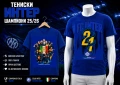 ТЕНИСКИ ИНТЕР – ШАМПИОН 2026 Фен тениски INTER MILANO!, снимка 1