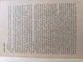 Книга за учителя по изобразително изкуство 1 - 4 клас , снимка 2