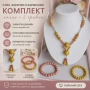 бижута, снимка 5