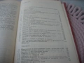 Справочник по фина керамика, снимка 12