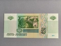 Банкнота - Русия - 5 рубли UNC | 1997г., снимка 2