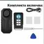 силна сензорна аларма против кражба за колело и мотор, снимка 7