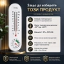 Термометър и влагомер за вътрешна и външна температура от -30 до 50 градуса, снимка 4
