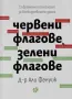 Нови книги- психология и психотерапия- 30% намаление, снимка 7