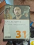Залтни Български Филми DVD, снимка 12