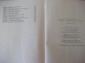 Книга "Чичо Томовата колиба - Хариет Бичер Стоу" - 312 стр., снимка 9