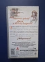 Видеокасети VHS Редки Издания Шайло 1 - 2 Част , снимка 5
