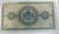 500 лева Царство Бълагария 1920, снимка 2