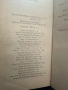 Легенда за Сан Микеле-Аксел Мунте/Le livre de Saint -Michel-Livre de poche, снимка 6