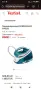 НОВ ПАРОГЕНЕРАТОР НА TEFAL , снимка 1