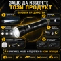 Силен акумулаторен фенер Police CREE XM-L T6 Zoom с магнит разсейвател и зарядни 220V 12V, снимка 4