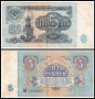 ❤️ ⭐ Русия 1961 5 рубли ⭐ ❤️, снимка 1