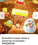 Вълшебна нощна лампа и проектор за мелодии  , снимка 3