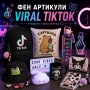 Персонални Фен артикули, снимка 2