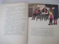 Книга "Малкият моряк - Хектор Мало" - 168 стр., снимка 3