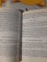 Готварски книги, снимка 2
