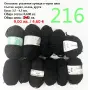 Евтини прежди в малки количества - нови и остатъци, снимка 11