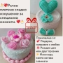 Ръчно плетени торти, снимка 4