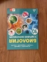 учебници по биология, снимка 5