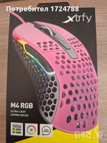 Геймърска мишка Xtrfy M4 Pink, RGB, Розов, снимка 4 - Клавиатури и мишки - 55120936