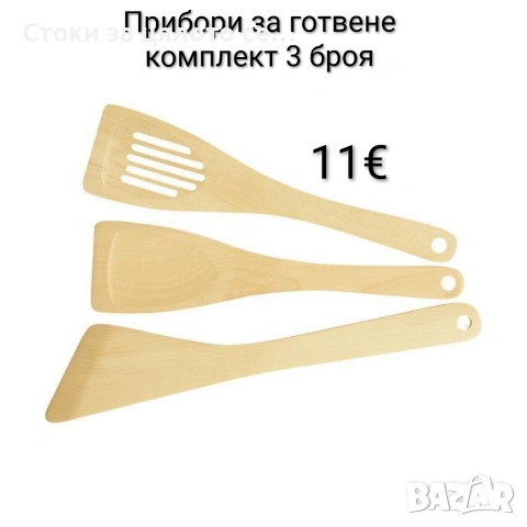 Прибори за готвене комплект 3 броя
