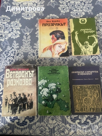 Книги - чужди автори /Ъруин Шоу, Хенри Джеймс, Уилям Текери и други/, снимка 5 - Художествена литература - 44212950