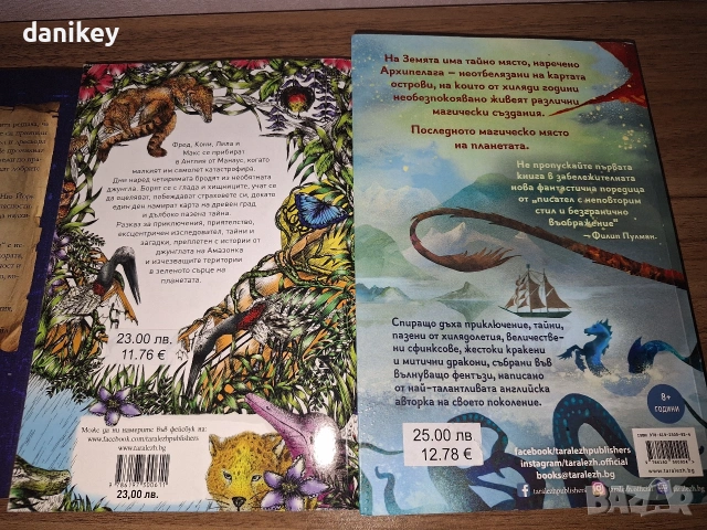 Лот детски / тийн фентъзи книги на Катрин Ръндъл и Катрин Дойл в перфектно състояние - нови, снимка 4 - Детски книжки - 54910832