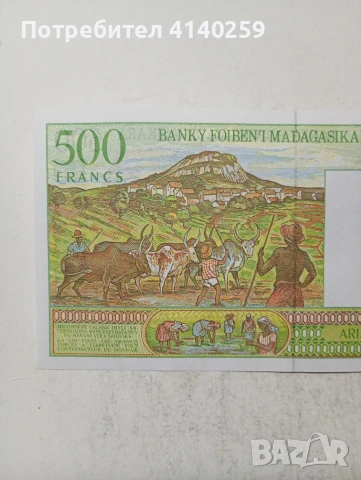 МАДАГАСКАР БАНКНОТА 500 ФРАНКА , снимка 4 - Нумизматика и бонистика - 54861297