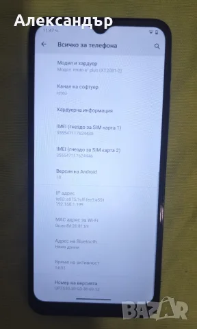 Motorola Moto E7 Plus, снимка 6 - Motorola - 55309168